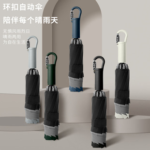 密码锁环扣反向自动伞男士折叠大号加固结实抗风暴伞女晴雨两用伞