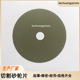 32钨钼材料切割片 0.7 7寸超薄树脂砂轮片绿碳化硅切割片 0.5 180