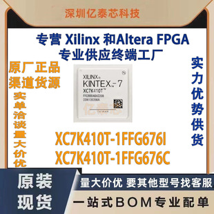 1FFG676I 原厂渠道货源 BGA676 全新现货分销 封装 XC7K410T