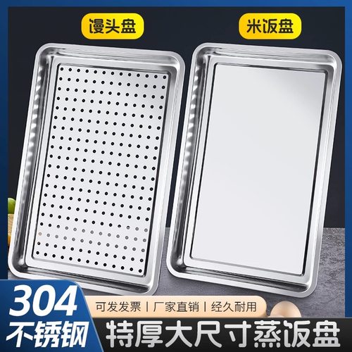 304不锈钢长方形托盘纯平底商用