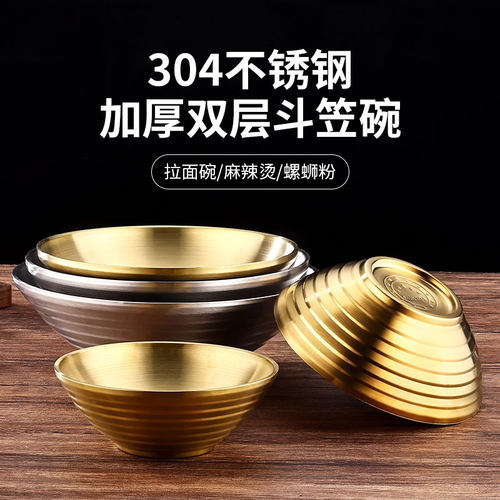 韩式304不锈钢拉面碗螺蛳粉碗
