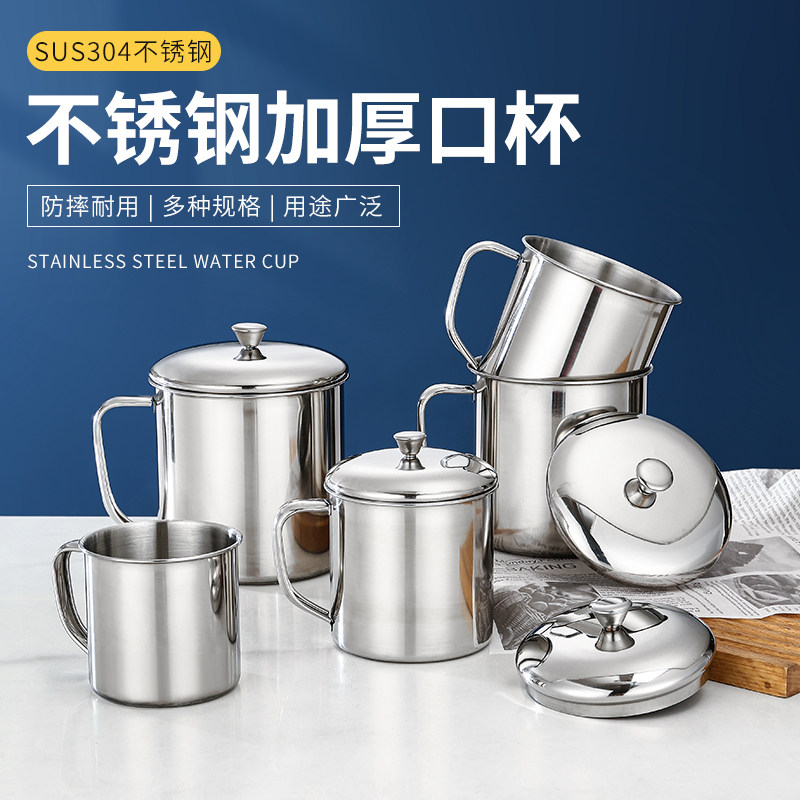 加厚304不锈钢口杯带手柄
