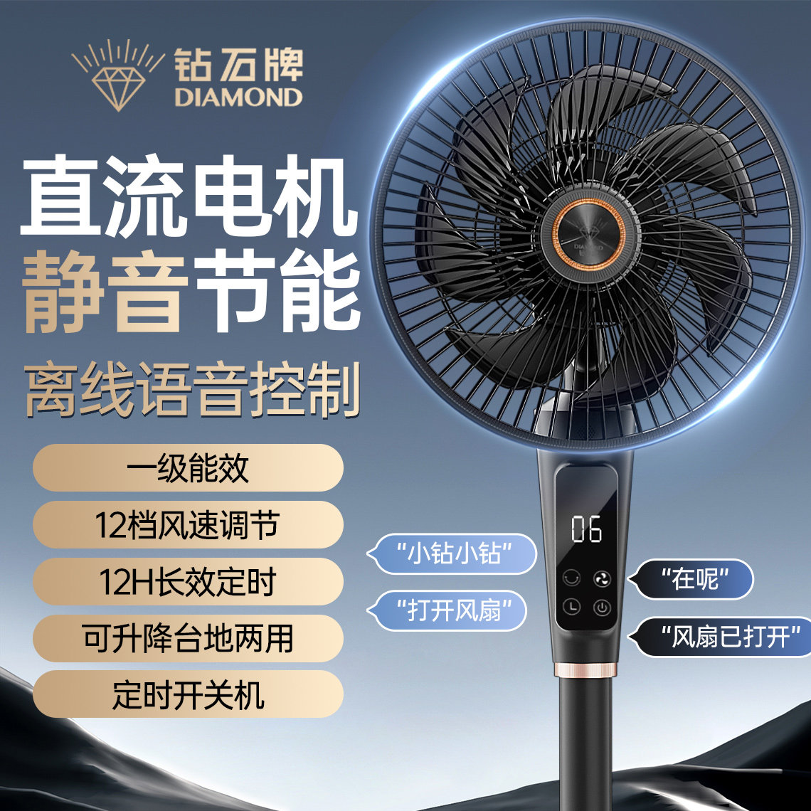 钻石牌风扇落地扇静音家用2026新款台立式电风扇遥控落地式电扇