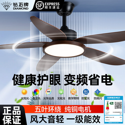 钻石牌2026新款复古吸顶风扇灯