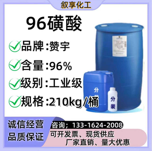 96磺酸LAS 洗衣液 洗洁精 洗涤原料表面活性剂厂家直销