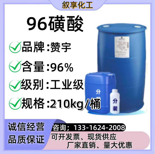 96磺酸LAS洗衣液表面活性剂