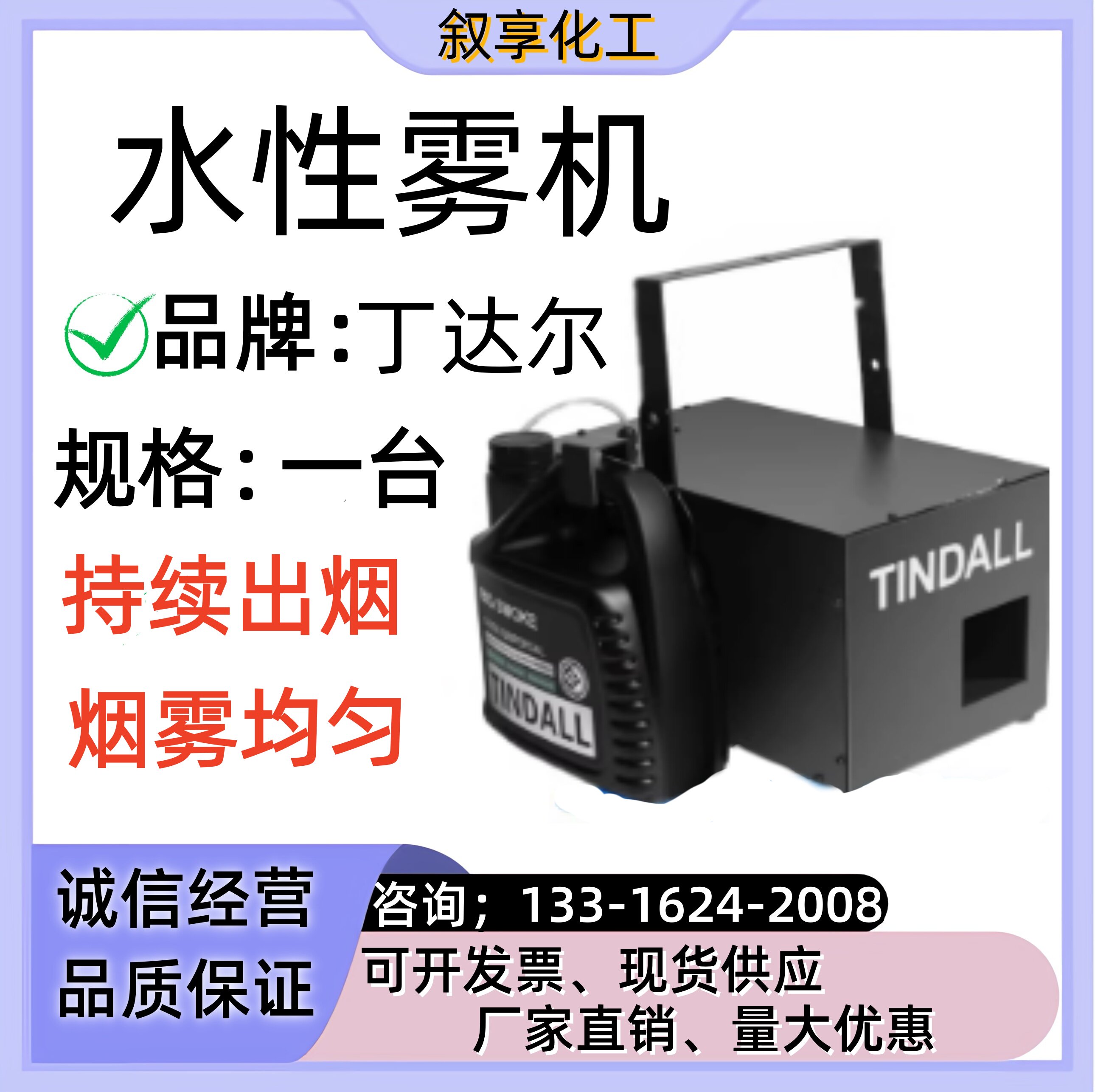 舞台烟雾机重烟雾油婚庆演出灯光薄雾弥雾喷雾发烟助剂雾化液