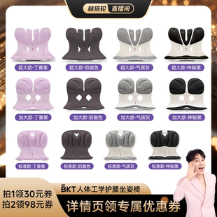 BKT护腰坐垫工位椅垫久坐不累神器宿舍官方旗舰店