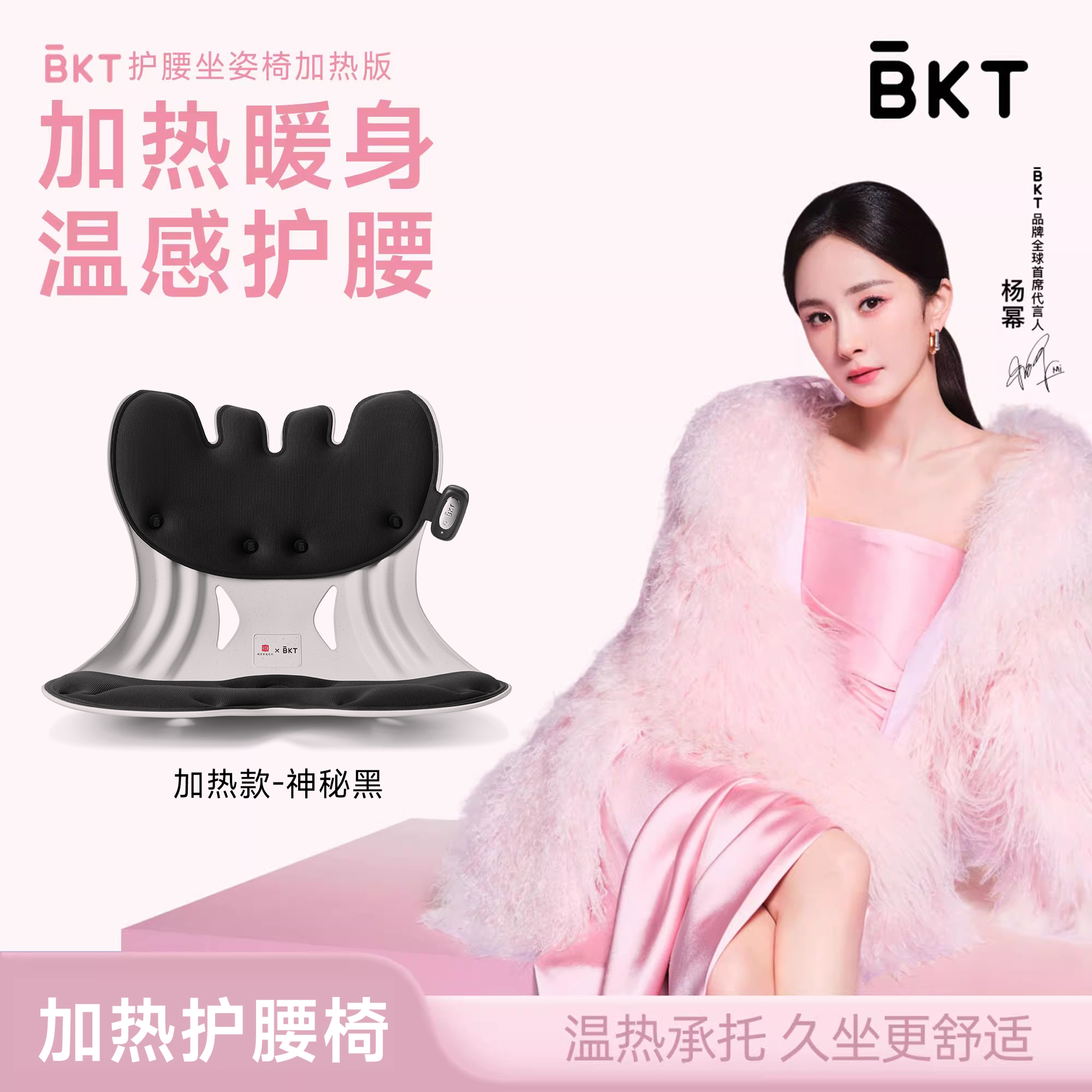 BKT端正坐姿人体工学护腰座椅