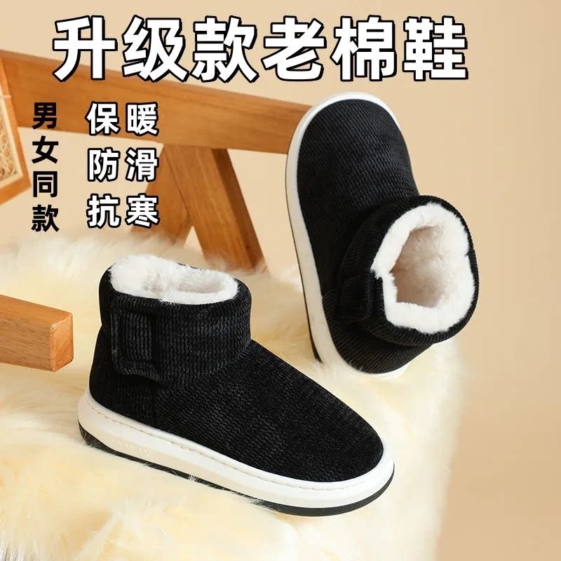 棉鞋男冬季加绒加厚包脚跟家居鞋