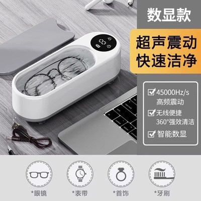 现货超声波清洗机眼镜清洗神器隐形眼镜清洁机盒洗牙套首饰化妆