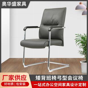 办公室商务软包座椅职员椅弓形护腰矮背班椅会议室接待椅子