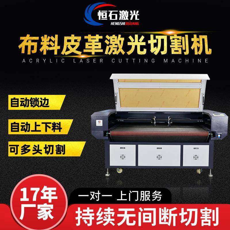 小型布料皮革激光切割机毛毡布手机皮套商标PU革毛料激光切割机