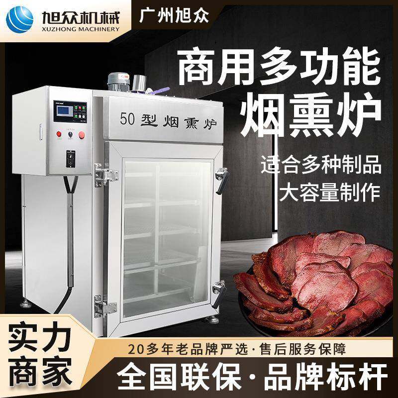 商用多功能烟熏炉肉类鱼类蛋类烟熏车腊肉香肠不锈钢烟熏设备,厨房电器,其他商用厨电,淘宝优惠券,粉丝福利购,淘宝优惠卷