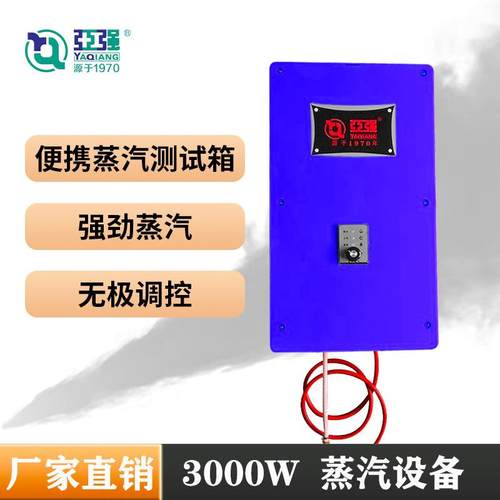 蒸汽拖把蒸汽发生器空调清洗耐高温管道加热器热水蒸汽发热体