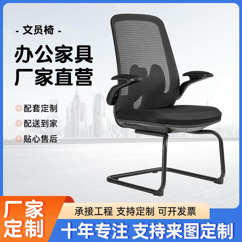 公椅子电脑椅舒适久坐凳子家用公室职员会议椅靠背工位椅