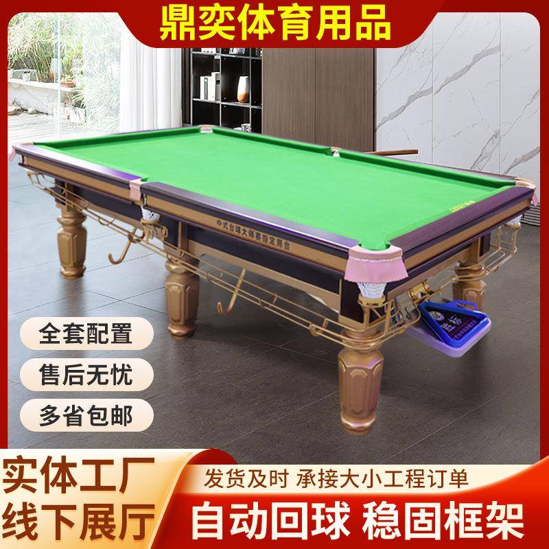台球桌子标准型商用台球厅家用台球桌台球厅用台球桌中八标准台