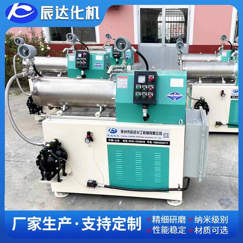 农药卧式砂磨机纳米级农药叶面肥悬浮剂不锈钢研磨机