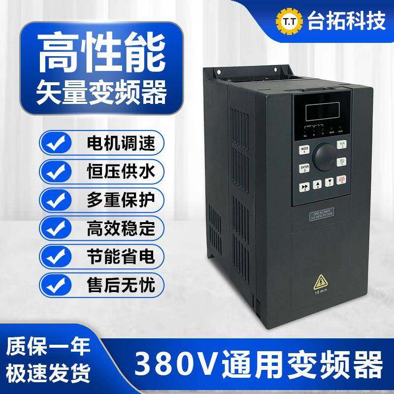 重载通用矢量变频器220V三相380V水泵电机调速变频器0.75W-750W,电子元器件市场,电机/马达,淘宝优惠券,粉丝福利购,淘宝优惠卷