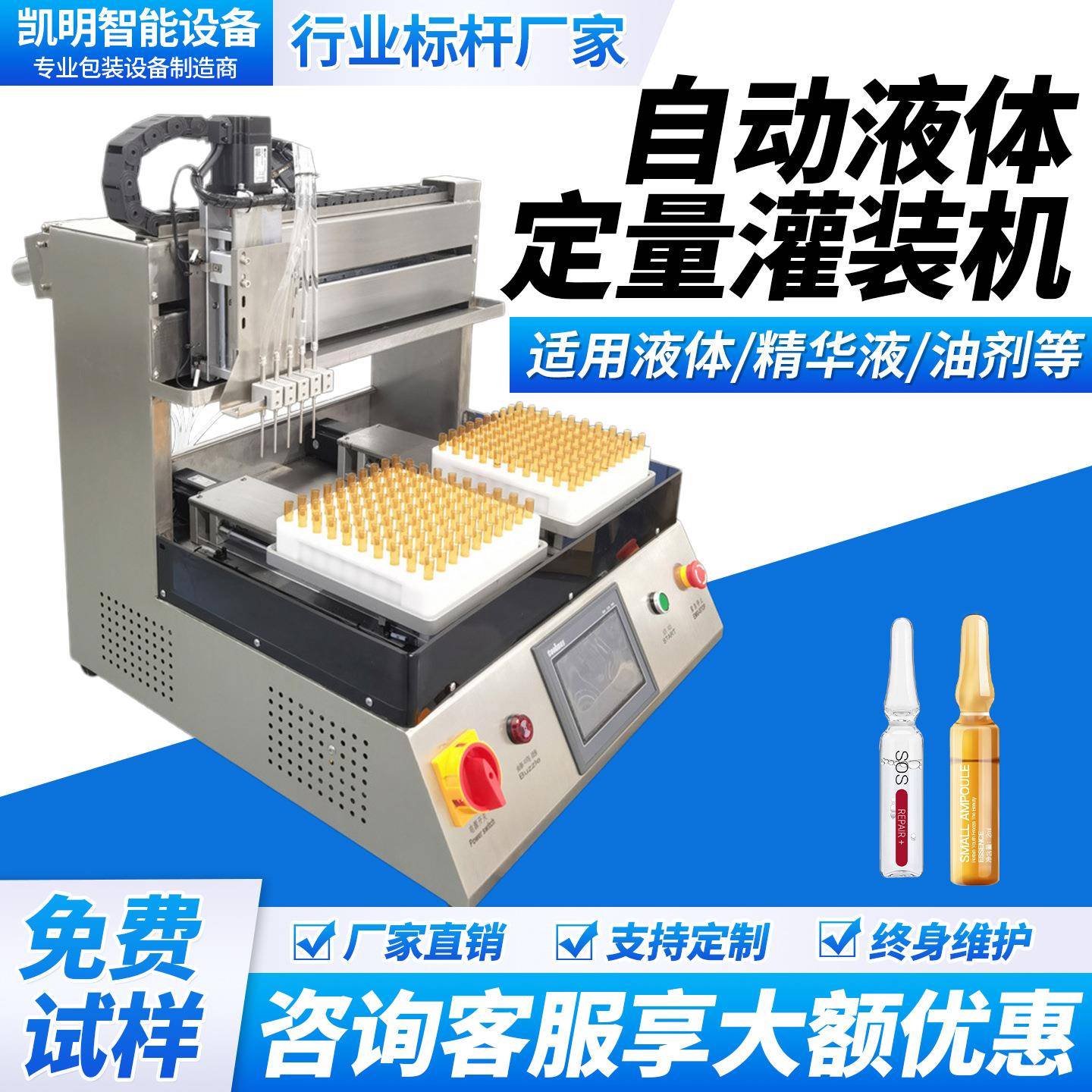 矩阵式高精度转阀陶瓷泵定量灌装机液体药水香水西林瓶灌装机分装