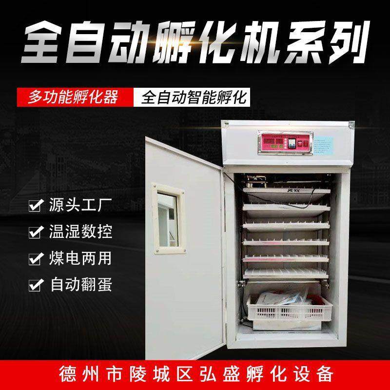 小型家用全自动孵化机养殖场用孵化器鸡鸭鹅鸽子恒温智能孵蛋箱,畜牧/养殖物资,特种养殖设备,淘宝优惠券,粉丝福利购,淘宝优惠卷