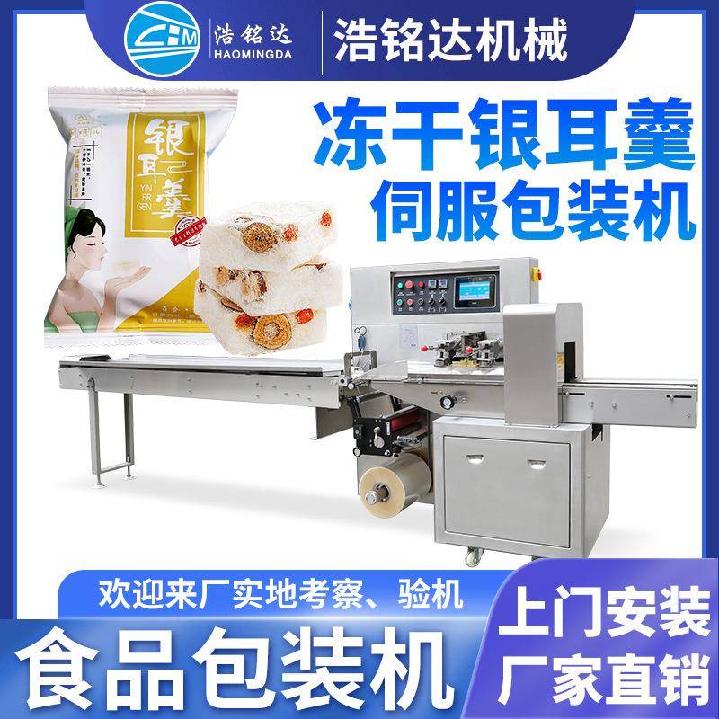 冻干燕窝银耳羹包装机银耳雪耳自动套袋打包机丑耳枕式包装机
