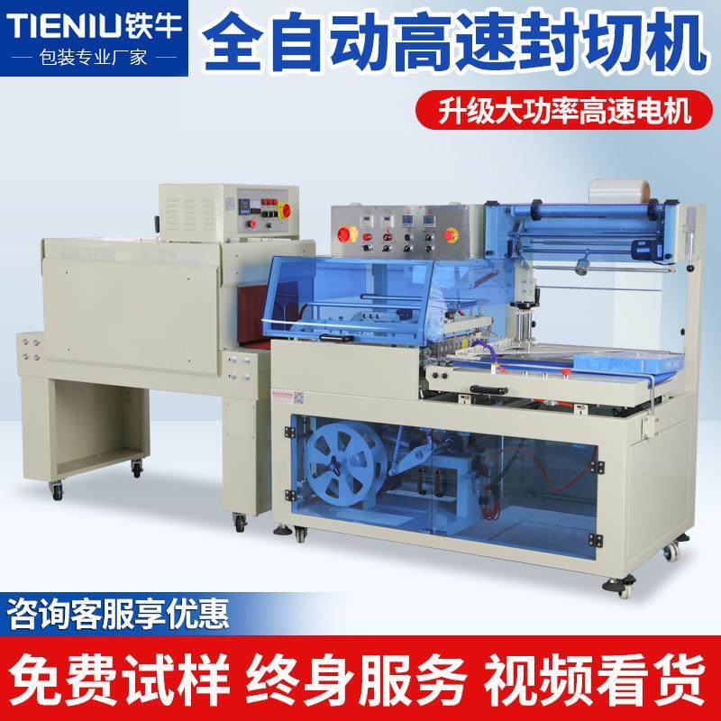 全自动封切机热收缩膜包装机餐具鞋盒礼盒热收缩机塑封机边封机,办公设备/耗材/相关服务,收缩机,淘宝优惠券,粉丝福利购,淘宝优惠卷