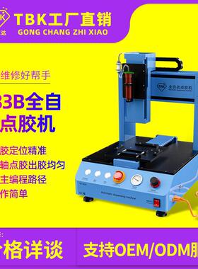 983B全自动点胶机热熔胶硅胶水磨机防水高精密三轴涂胶机工厂