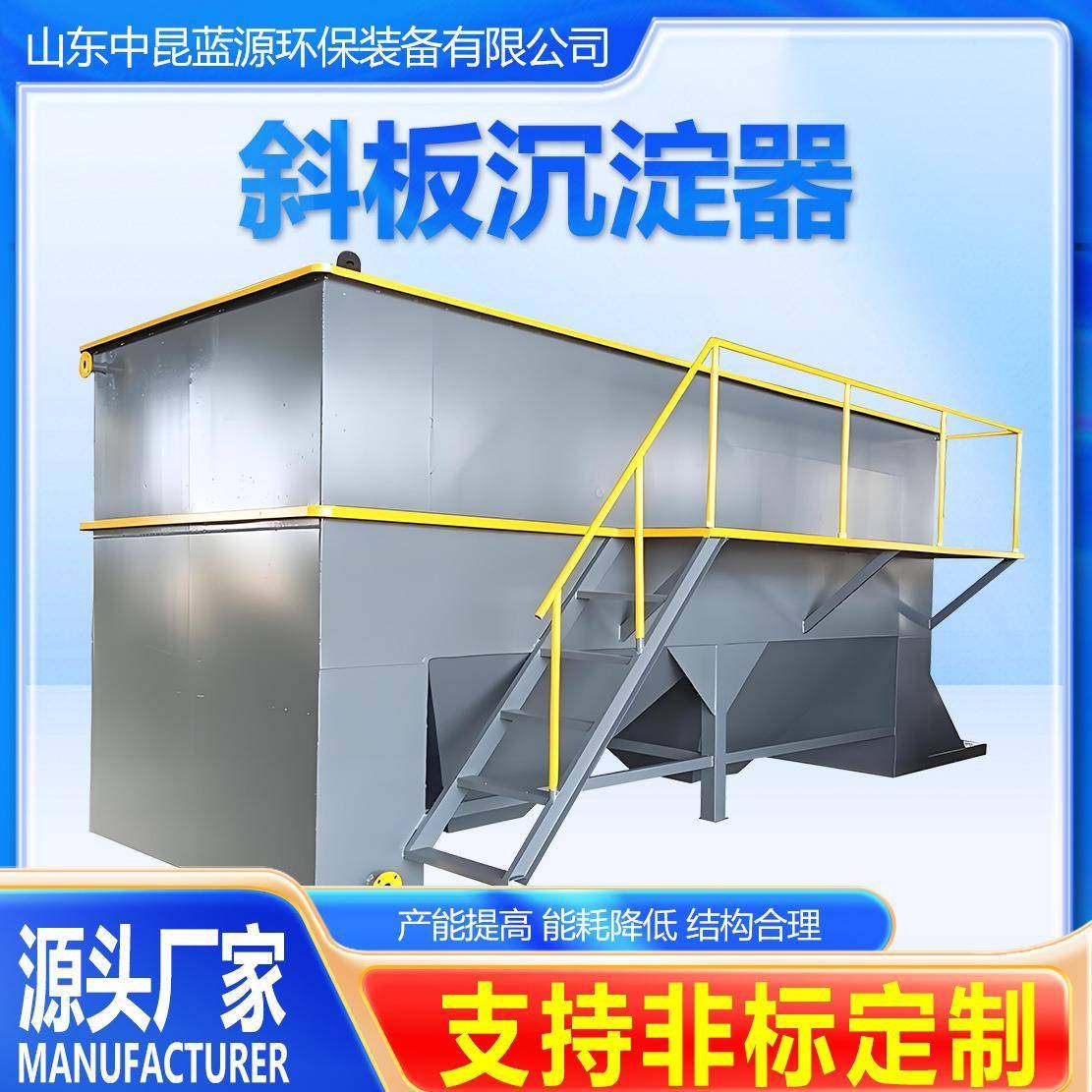 一体化碳钢沉淀池高效组合式絮凝废水沉淀池洗沙煤矿污水处理设备,畜牧/养殖物资,特种养殖设备,淘宝优惠券,粉丝福利购,淘宝优惠卷