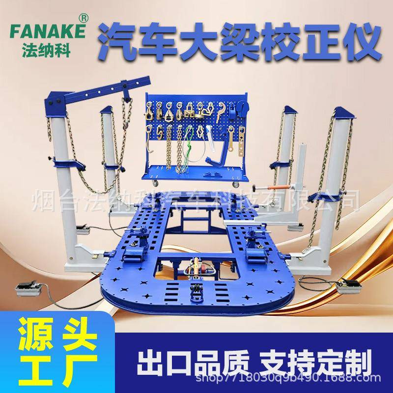 汽车大梁校正仪锰钢板矫正仪汽车钣金车身凹陷修复平台钣金台汽修