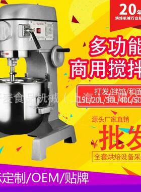B10B15B20B30食品搅拌厨师机三功能打蛋和面搅拌机B40B50商用定制