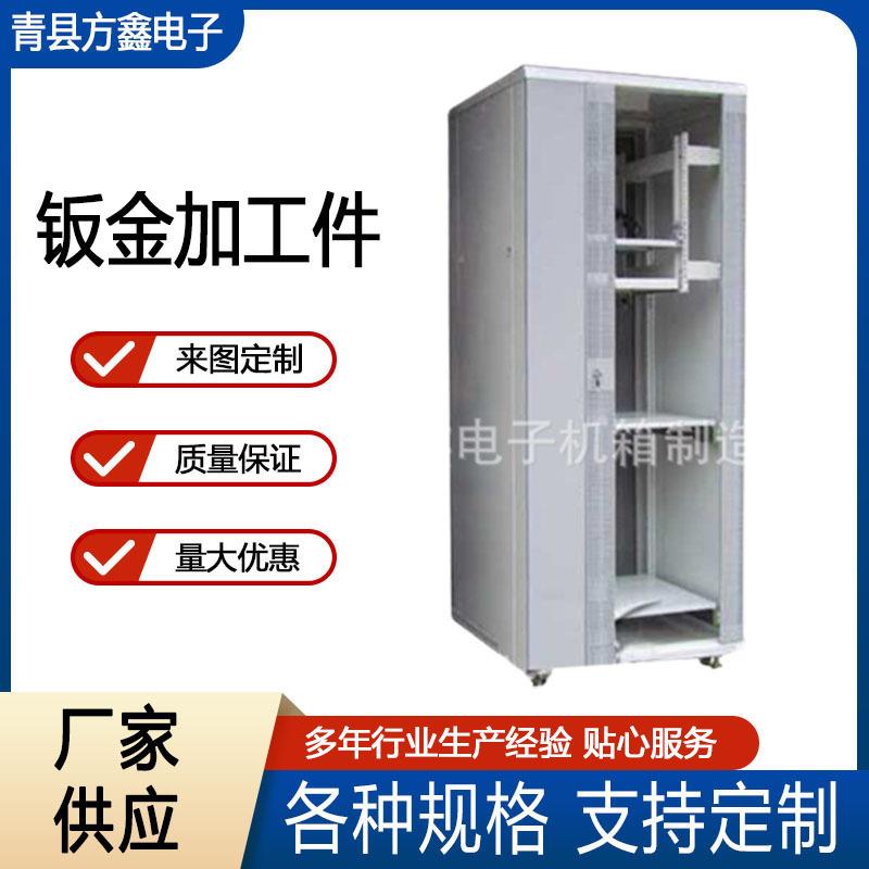 厂家供应机柜网络钣金机箱非标机箱机柜交换机箱监控机柜加工