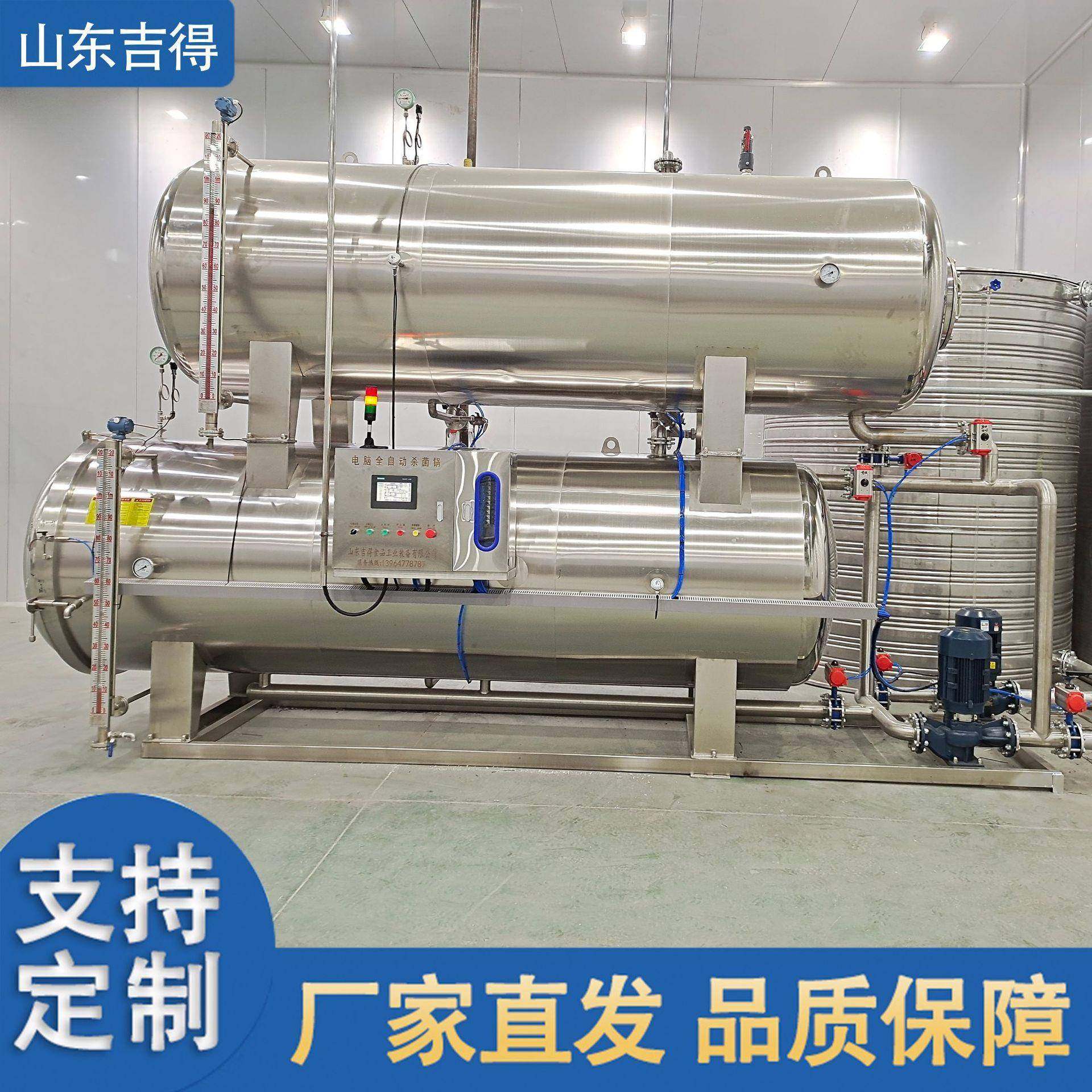 水浴式五香鸡蛋杀菌锅预制菜酱料包杀菌釜花生豆干反压灭菌釜,畜牧/养殖物资,特种养殖设备,淘宝优惠券,粉丝福利购,淘宝优惠卷