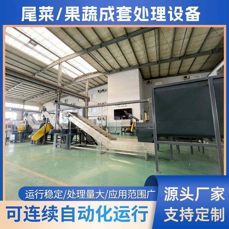 尾菜成套处理设备日处理80吨尾菜减量处理设备尾菜发酵处理设备,畜牧/养殖物资,特种养殖设备,淘宝优惠券,粉丝福利购,淘宝优惠卷