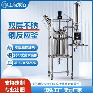 高温高压不锈钢反应釜实验室双层不锈钢反应釜电加热不锈钢搅拌罐