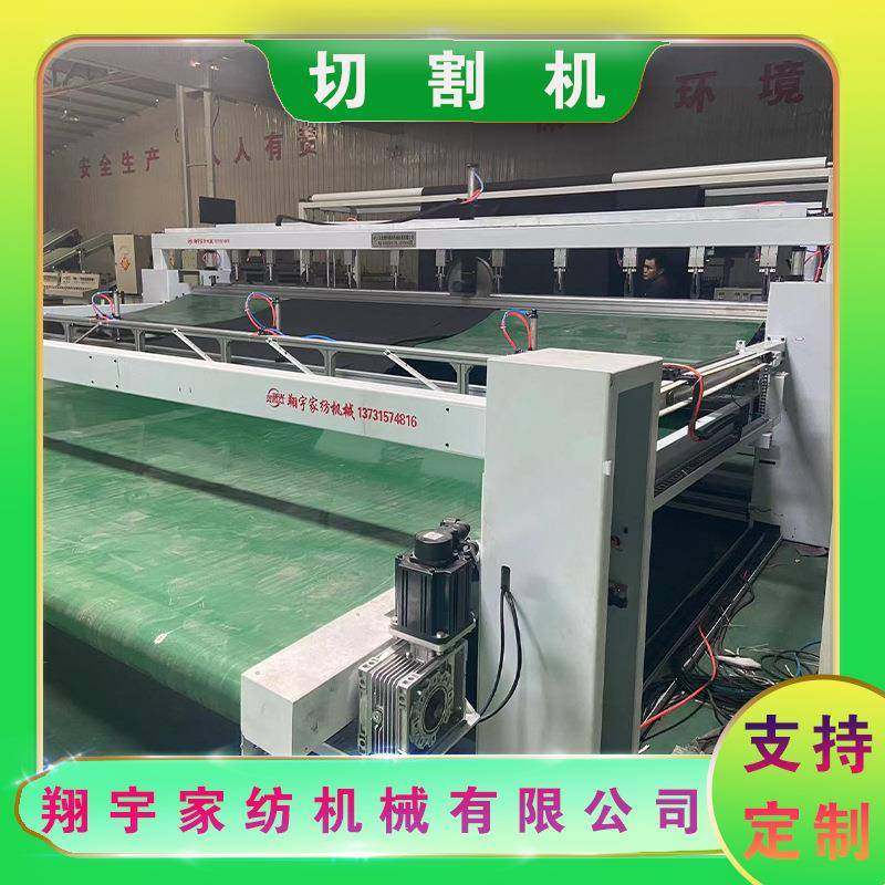 裁片机，叠片机，裁切机，毛毡针刺毡，纺丝棉热熔棉无胶棉裁片叠,纺织面料/辅料/配套,其他纺织机械,淘宝优惠券,粉丝福利购,淘宝优惠卷