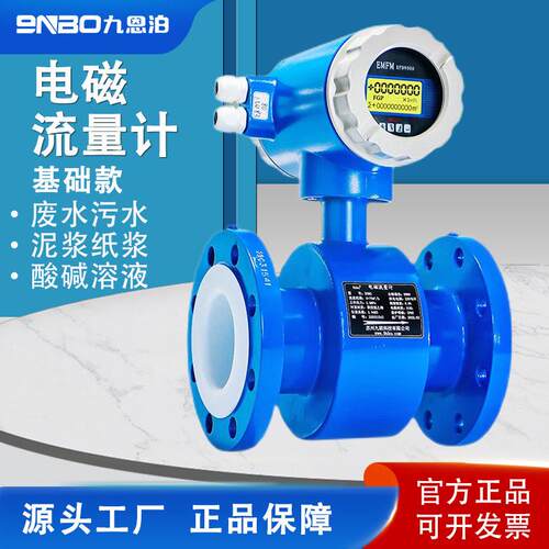 智能电磁流量计污水一体管道式液体数显传感器dn50/100法兰接口