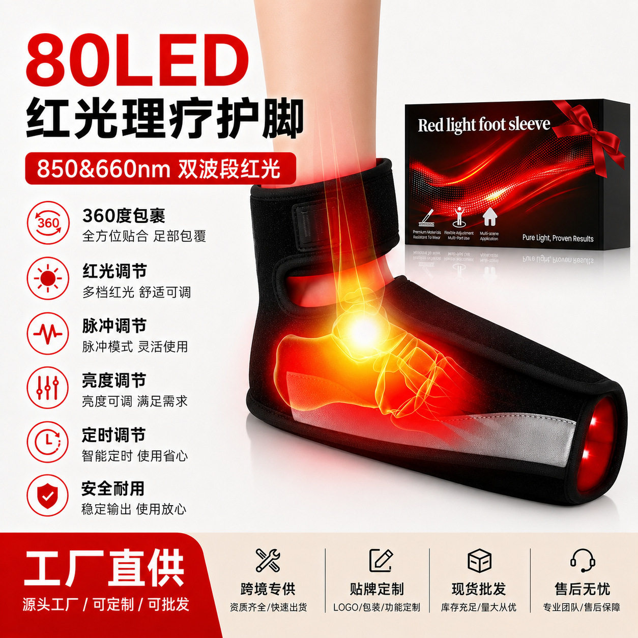 亚马逊新款红光理疗护脚 远近外红外线热敷足部脚踝关节脚底理疗