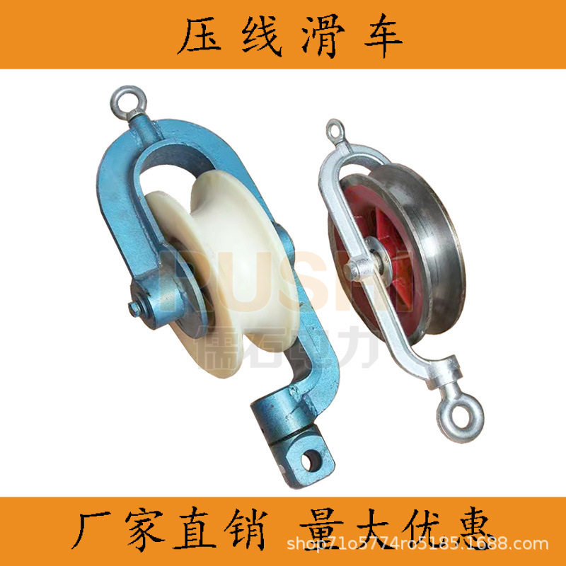 特高压电力线缆包胶滑车