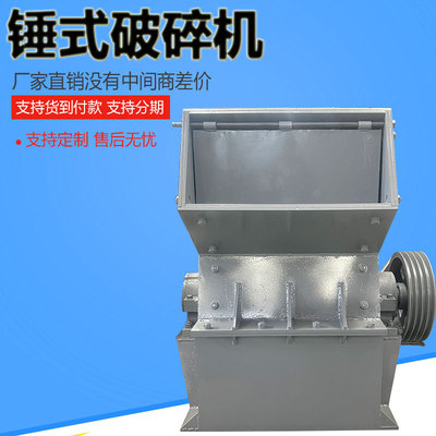 小型移动锤式粉碎机石灰石鹅卵石制砂机建筑工地垃圾粉碎机破碎机