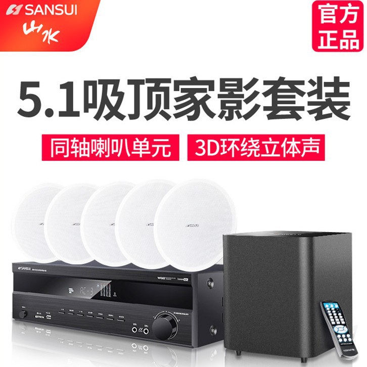 山水T35.1环绕重低音音响套装