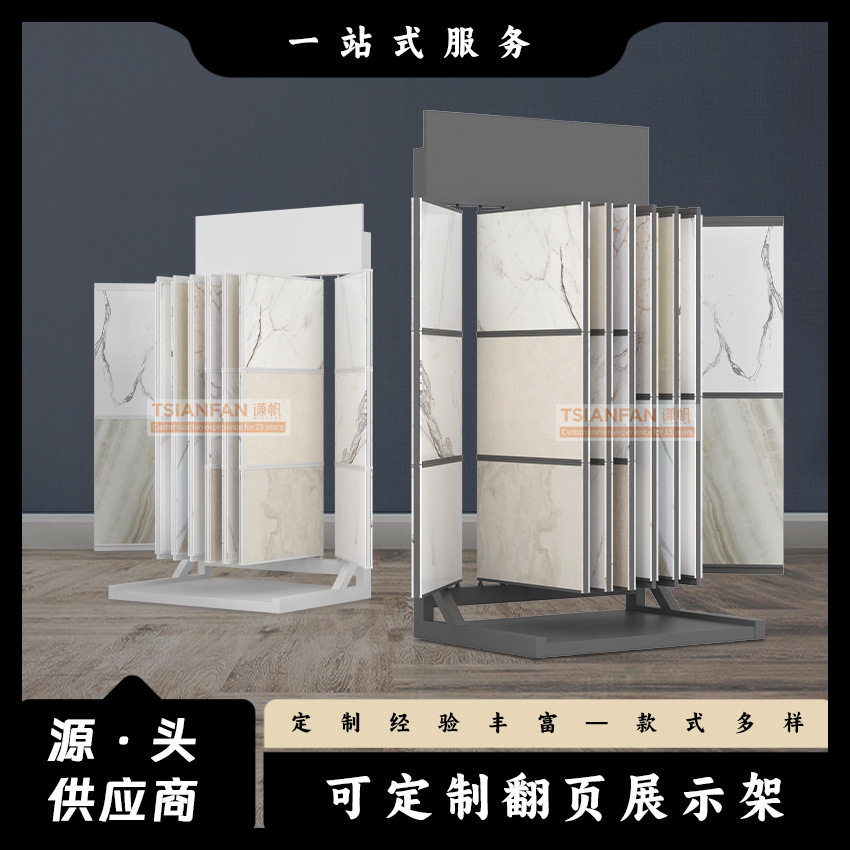 工厂热销大理石金属瓷砖展示架