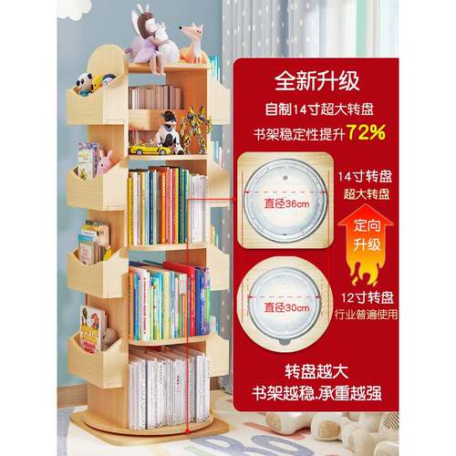 柜F76HH88S实木旋转书落地用置物架家转架角宝宝一体收纳多层木质
