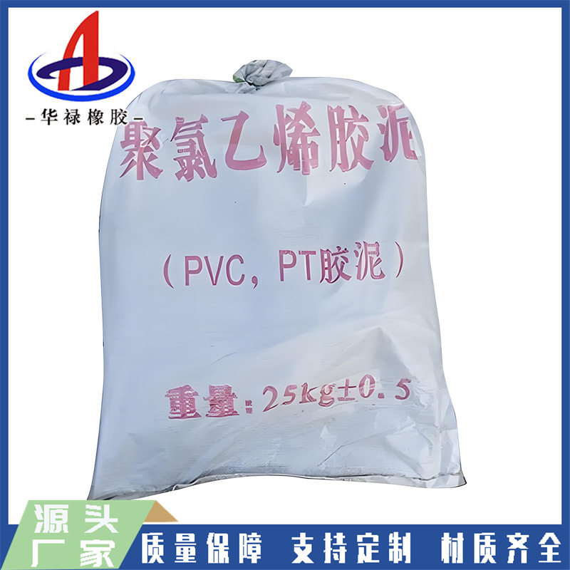 PVC聚氯乙烯防水嵌缝胶泥