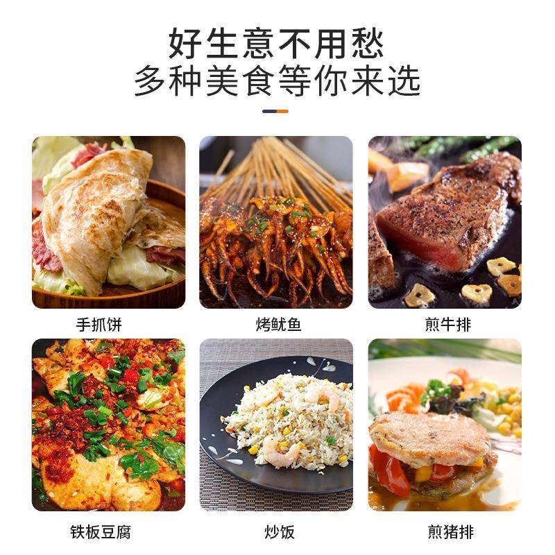 煎饼炒饼铁板饭烧机机商用手抓炉557304不锈钢加厚多功能摆摊用扒