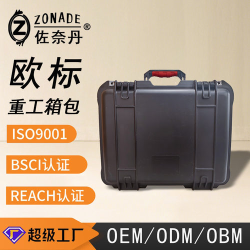 多功能设备器材运输箱手提式大容量防护箱PP材质工具箱防水仪器箱
