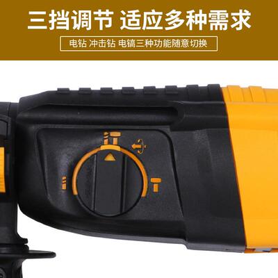 电YKX动功工具工业多能冲击钻电锤镐钻电28-06三用轻型电锤钻