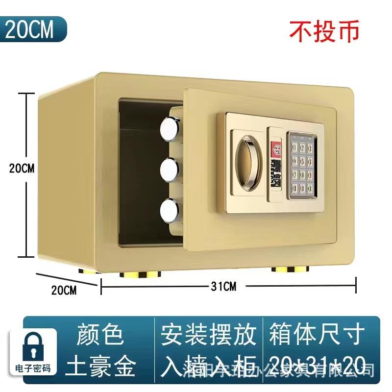 墙保险柜全钢家20E-黑色用超大保险箱迷入电子密码投儿童存钱币罐