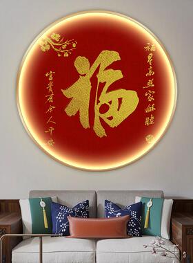 褔字形玄装关画饰画新中式客餐厅吉祥挂YX9-15圆画走廊过道壁画百