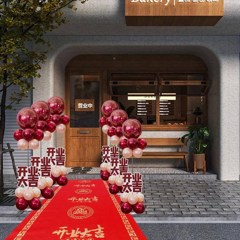 开业大吉立气球店典气氛场景气布置158活动装饰柱路引球庆柱公司